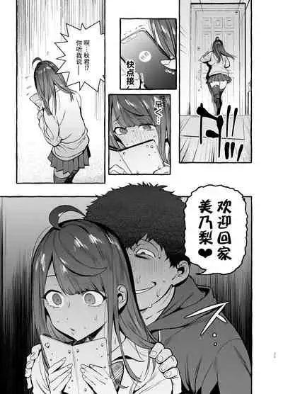 Saimin NTR Oyako