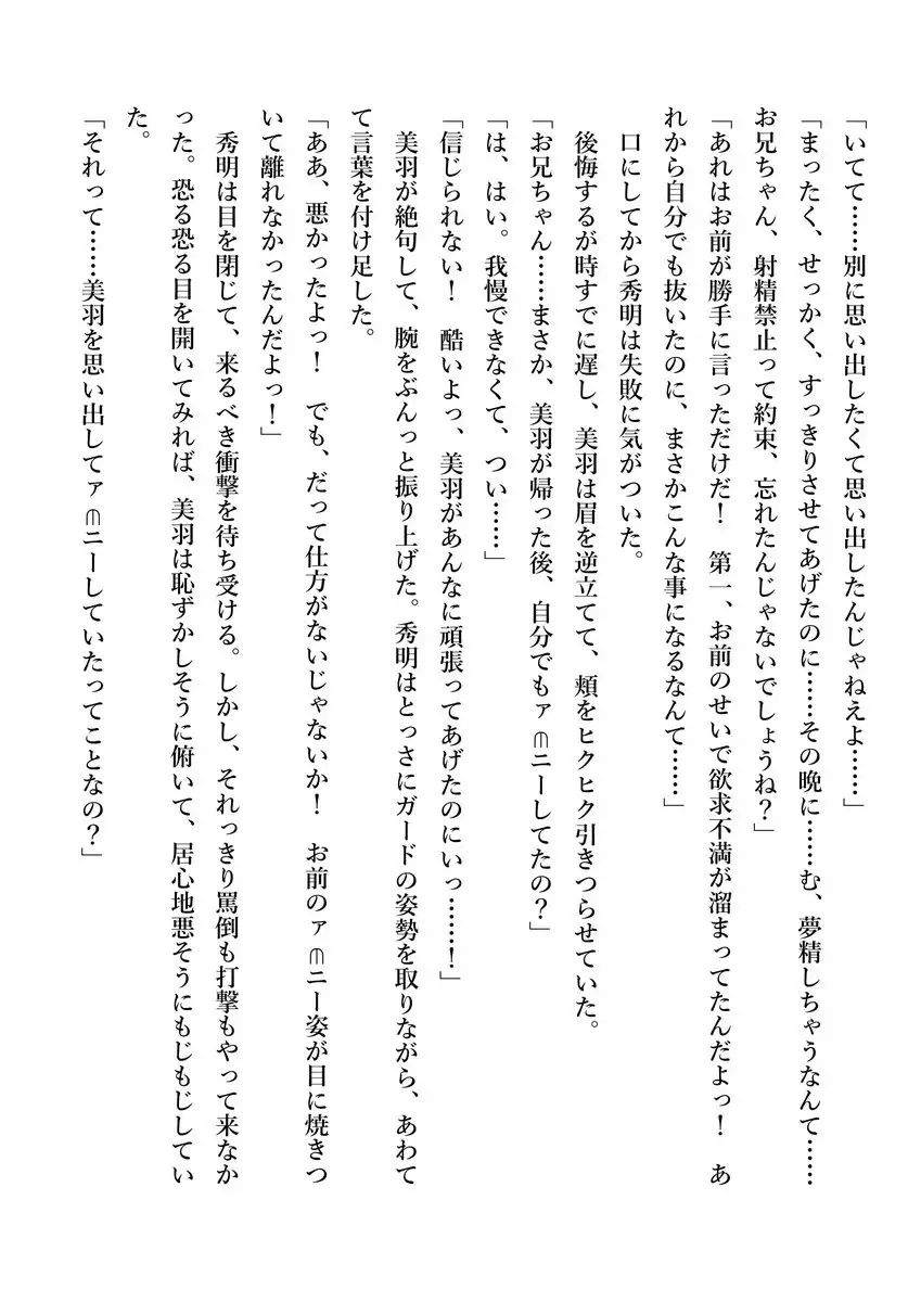 Imouto no Miu ga Zenbu Shite Ageru!