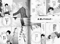 B-BOY Phoenix 08 Hetarīman Tokushū