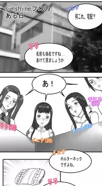 [TrickSter] Sunshine Pro no Ichinichi