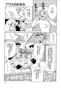 [Wada Erika] Alice no Ochakai 2