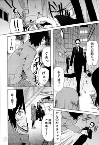 [Hoshitsuki Neon] Himesamagayori Ch.1-3