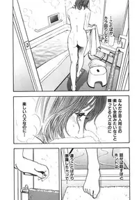 [Sakabe Shuuichi] Shin Rape Vol 3