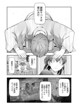 Kamikujimura Ch.13~21