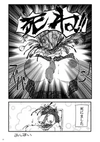 堀川雷鼓リョナ合同誌 フルボッコだドン!