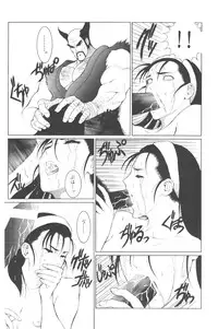 (C56) [Hyakumangoku (Dairoku Tenmaou Great)] Tekkenkyou Jidai (Tekken) [Incomplete]