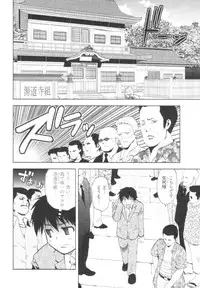 [Togami Shin] Tonosama no Nanahon yari Vol.1