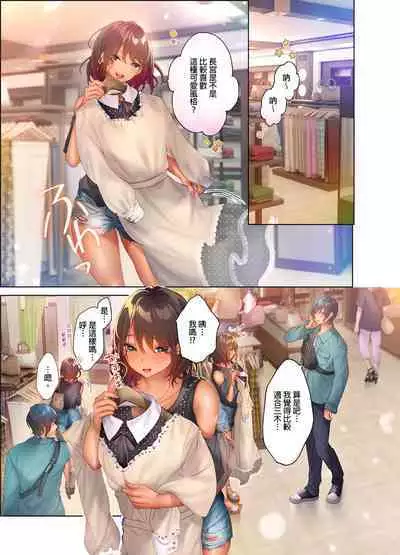 和素顏辣妹揮汗性交～與素顏及身體都很純潔的她洗岩盤浴～ 1-7話