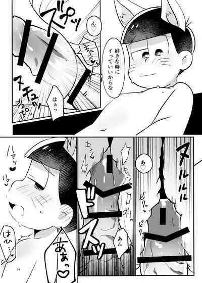 New wife fox's sweet service