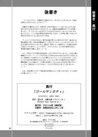 (SC64) [YASRIN-DO (Yasu Rintarou)] Golden Body (Golden Time) [English] [Marie]