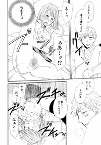 [Anthology] Himitsu no Tobira Vol. 3