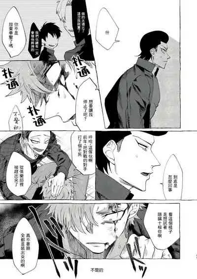 Bad Day Dreamers 01 Chinese