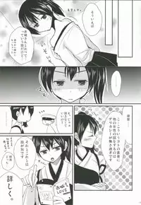 (C85) [Yukan high Zakura (Chieko)] Kaga-Pai (Kantai Collection)