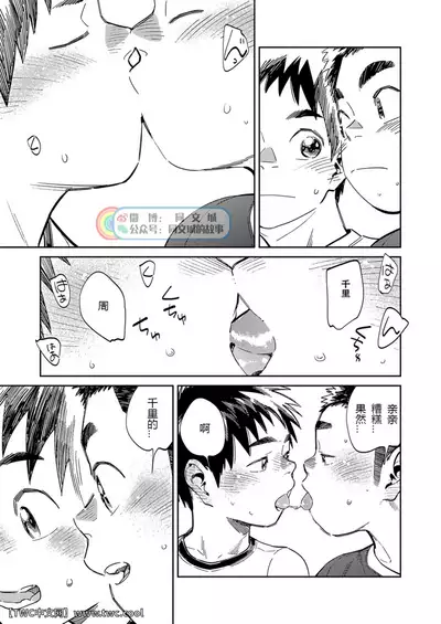 Gekkan Shounen Zoom 2020-11