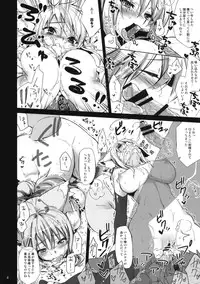 (CT18) [CHIBIKKO KINGDOM (Kekocha)] Yukikaze★Hanpaneeze (DOG DAYS)