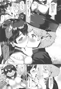 Hishokan Ushio Collection