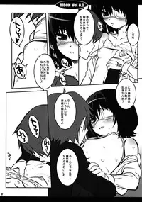 (C82) [CHILLED HOUSE (Aoi Kumiko)] BIBON Vol 8.0 (Another)