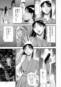 [Azuki Kurenai] Mrs no Kokuhaku - The confession of Mrs