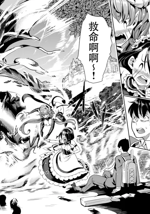 Boku no Isekai Harem