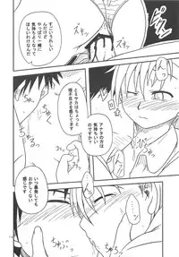 (C75) [Umikaidou (Nankai no Sizimi)] 10032gou no Shuchou (Toaru Majutsu no Index)