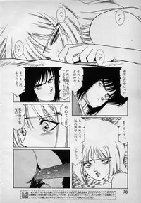 [Aran Rei] Patoraiza3 gaiden episode8