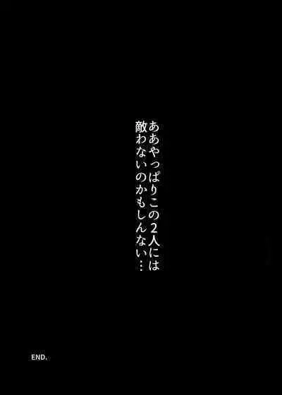 Karakatte kita Gal to Jiraikei Joshi o Hanru zyougekan pakku