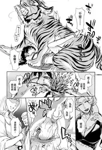 [Hattori Mitsuka] Kaika (Kemono DIRECT 3) [Chinese]