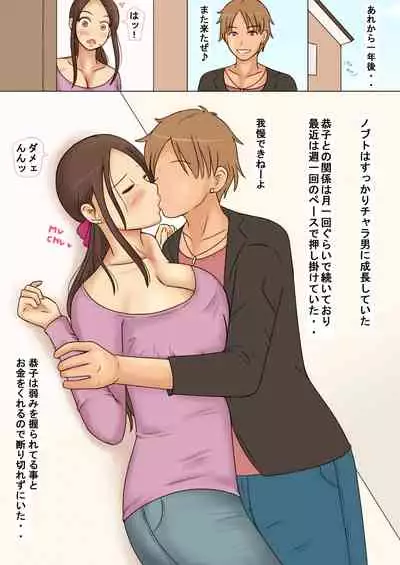 [Naminamipine (Azuki)] Seiso Tsuma Kyouko no Midasareta Nichijou