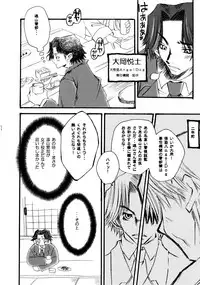 (C62) [C.Bjim (Togawa Hanamaru, Tamanoi Iroha)] Super Storawberry (Utawarerumono, Chobits)