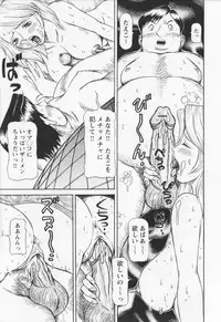 [Sagano Hellmer] Dousou Reido - The story of a classmate to slaves