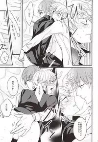 (C88) [ARCHES (on)] OKAKUGO! (Touken Ranbu)