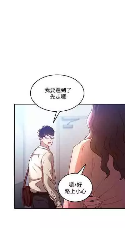 朋友的媽媽 1-19