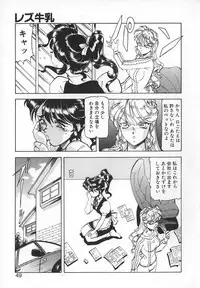 [ITOYOKO] Dynamite Milk