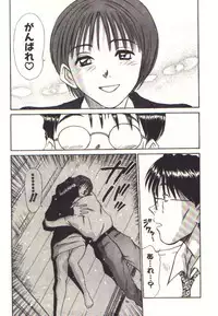 [Sano Takayoshi] Pretty Play