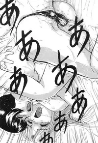 [Waita Uziga] Nukarumi no Naka | In a Quagmire [English] [SaHa]