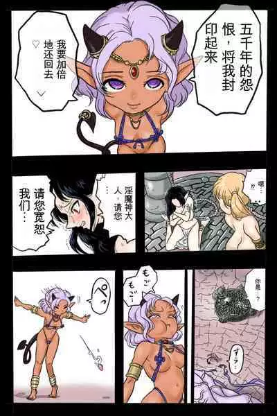 Mankoku Bujutsukai 2