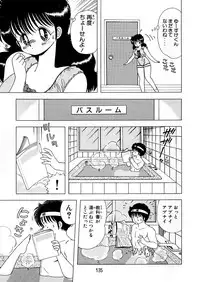 [Kamimura Sumiko] 1+2=Paradise Vol.5