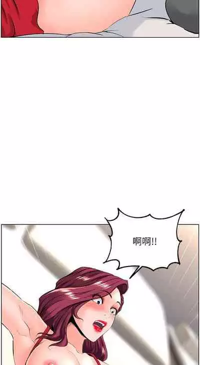 my neighbor celebrity chi 01-25 - manhwaroshi