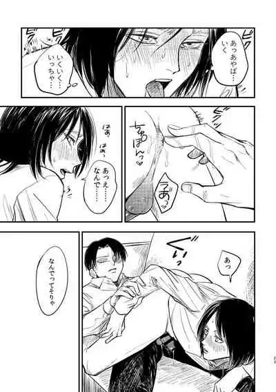 Zaregoto, Sugireba Ainarite