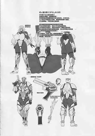 (C101) [Hawk Bit (Kouji)] Haiboku! Aegis [Chinese]