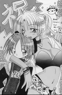 [Nagi Ayame] Itsudatte Honki!