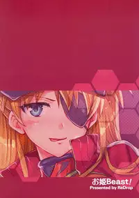 (C83) [ReDrop (Miyamoto Smoke, Otsumami)] Ohime Beast! (Neon Genesis Evangelion)