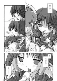 (C62) [Tonari no Koneko (P-Tomo, Umeji)] Hachimitsu (Utawarerumono)