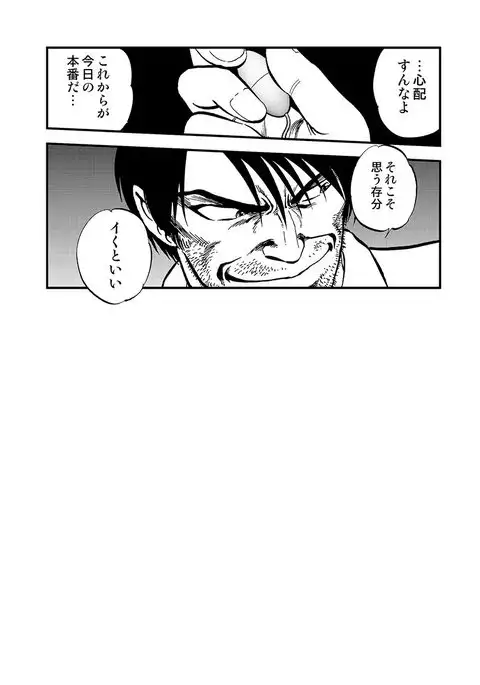 Cyberia Maniacs Chikan Ryoujoku Paradise Vol.2