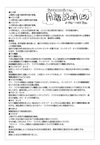 ウィステリアの戦姫~凌○堕ちする変身ヒロ