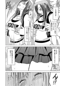 [Crimson] Virgin Train 【Kanzenban】 [Digital]