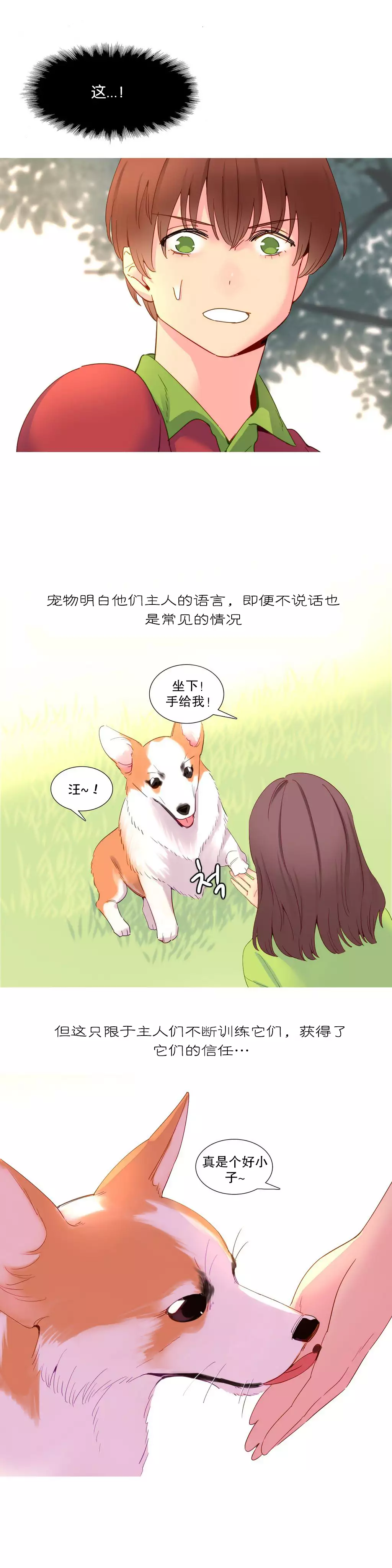 A World that I Rule | 我统治的世界 Ch.1-28