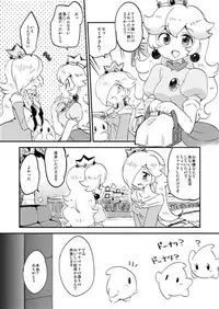 Galaxy Heart (Incompleto)