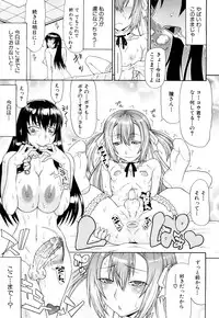 [Gura Nyuutou] Futa Mata