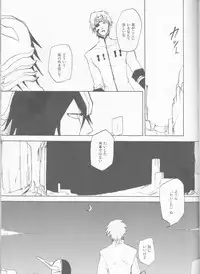 (C77) [mar/e (yotaka)] UZUMIBI (Bleach)